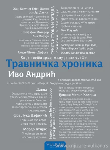 travnička hronika ivo andrić