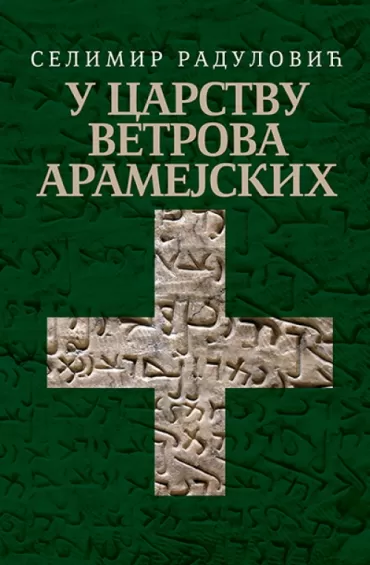 u carstvu vetrova aramejskih selimir radulović