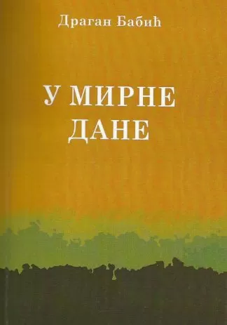u mirne dane dragan babić