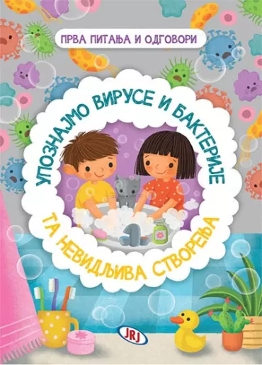 upoznajmo viruse i bakterije ta nevidljiva stvorenja jovana majstorović