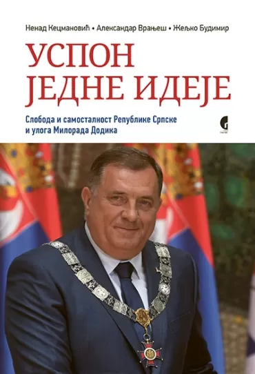 uspon jedne ideje nenad kecmanović