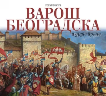 varoš beogradska i druge priče goran vesić