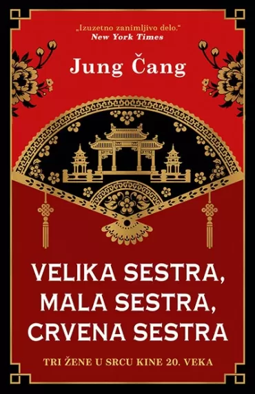 velika sestra, mala sestra, crvena sestra jung čang