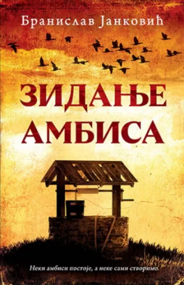 zidanje ambisa branislav janković