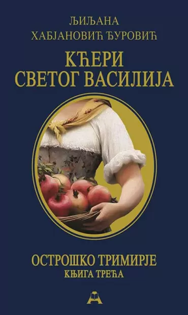 kćeri svetog vasilija mek povez ljiljana habjanović đurović