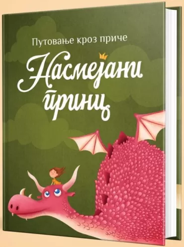 nasmejani princ filip nikolić ivan šterleman