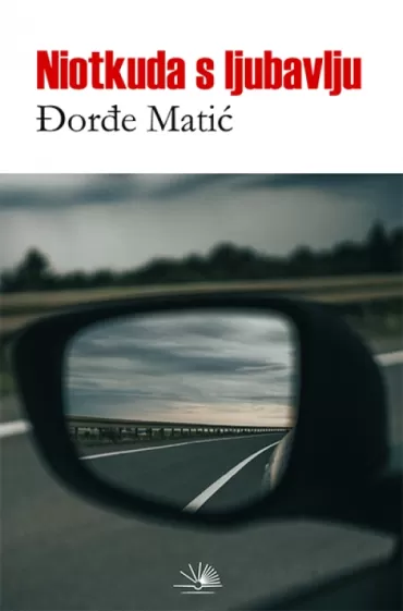 niotkuda s ljubavlju đorđe matić