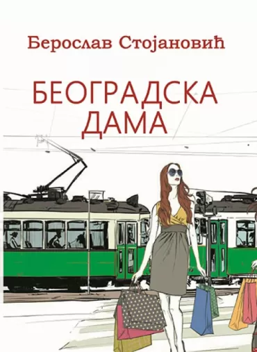 beogradska dama beroslav stojanović