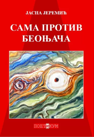 sama protiv beonjača jasna jeremić