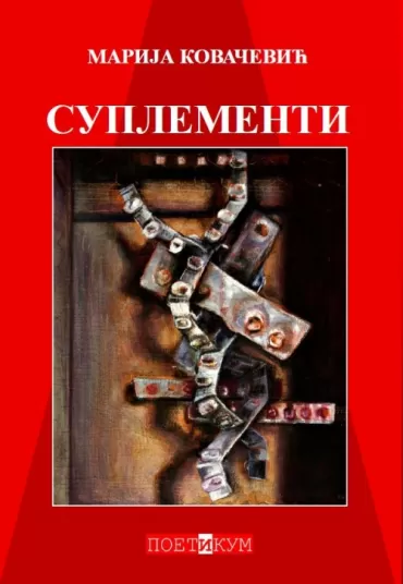 suplementi marija kovačević