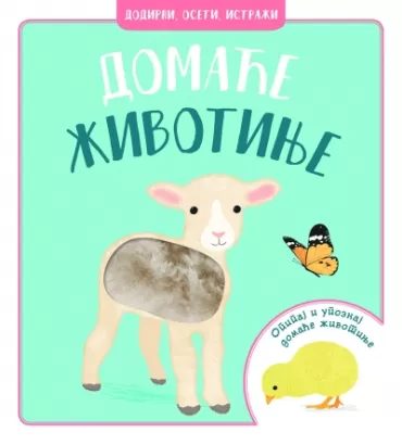 dodirni, oseti, istraži domaće životinje 