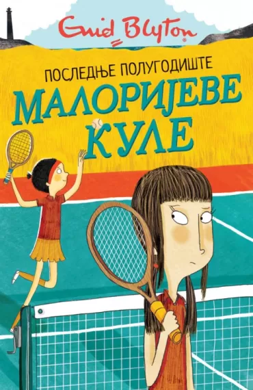 malorijeve kule 6 poslednje polugodište inid blajton