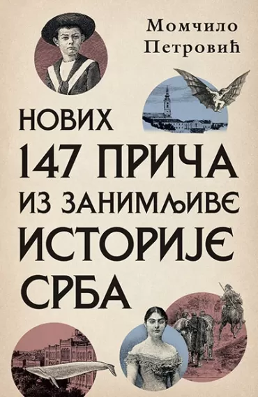 novih 147 priča iz zanimljive istorije srba momčilo petrović