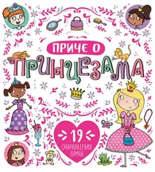 priče o princezama elizabet dejl