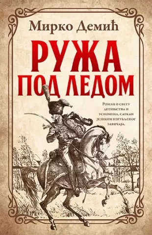 ruža pod ledom mirko demić