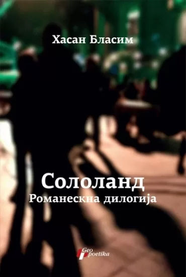 sololand hasan blasim