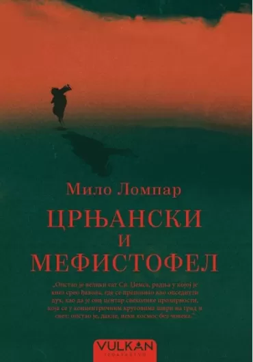 crnjanski i mefistofel milo lompar