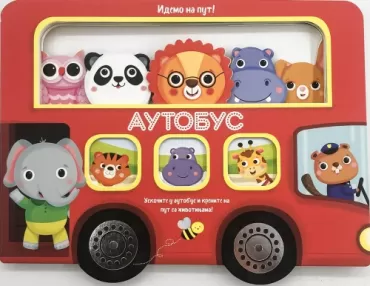 idemo na put autobus 