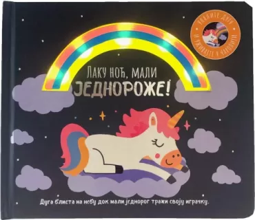 laku noć, mali jednorože 