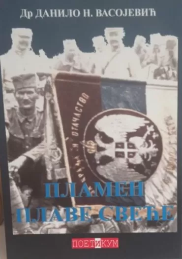 plamen plave sveće dr danilo n vasojević