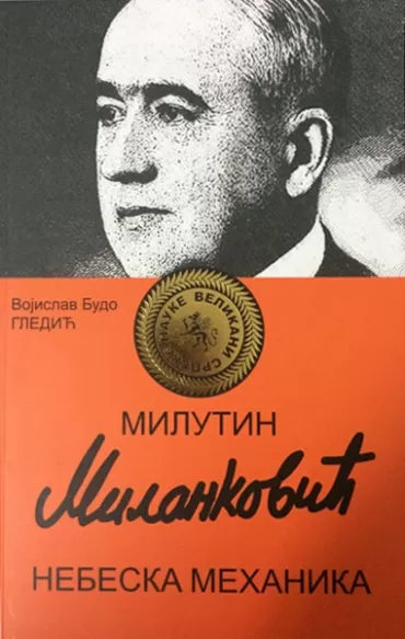 milutin milanković milankovićeva nebeska mehanika vojislav gledić
