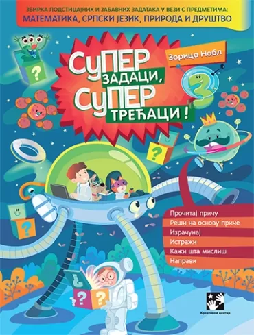 super zadaci, super trećaci zorica nobl