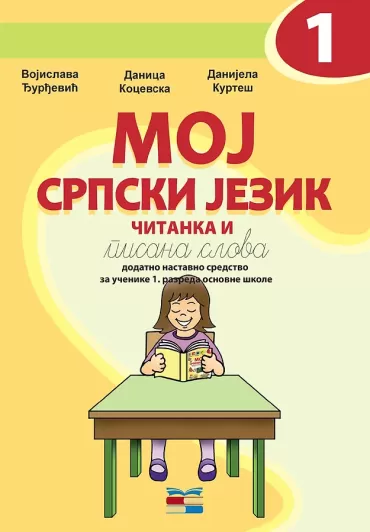 iop čitanka za 1 razred 