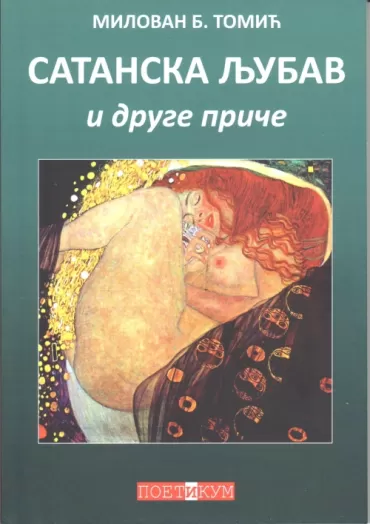 satanska ljubav milovan b tomić