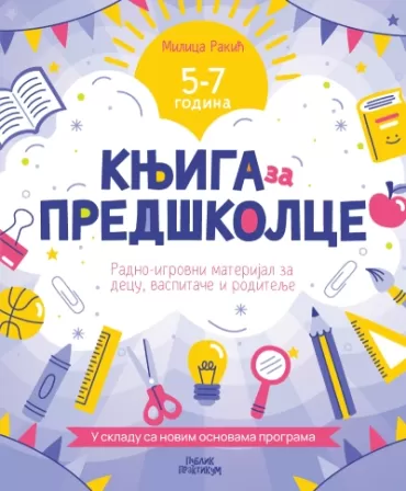 knjiga za predškolce po novim osnovama milica rakić