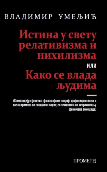 istina u svetu relativizma i nihilizma ili kako se vlada ljudima vladimir umeljić