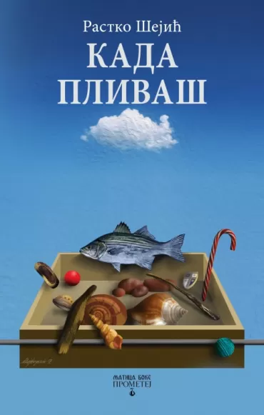 kada plivaš rastko šejić