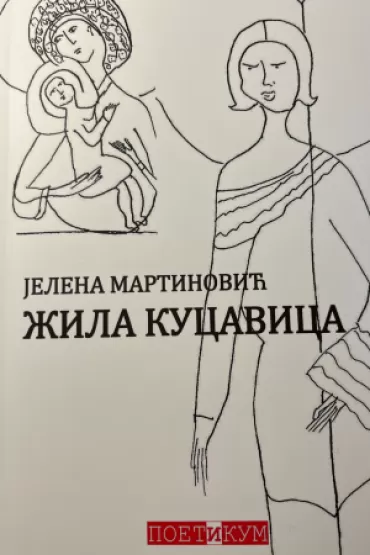 žila kucavica jelena martinović