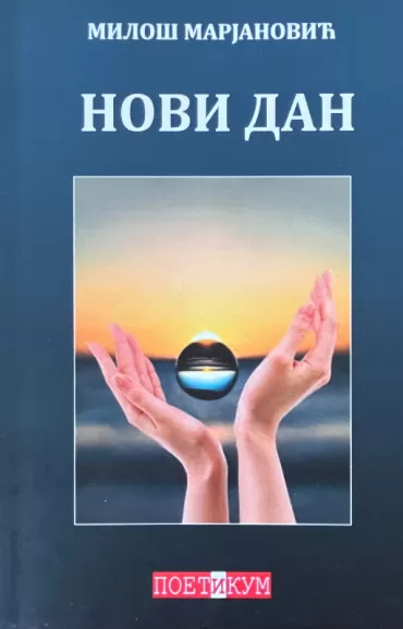 novi dan miloš marjanović