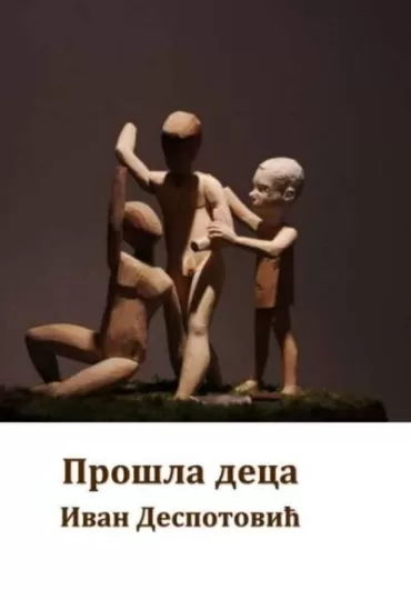 prošla deca ivan despotović