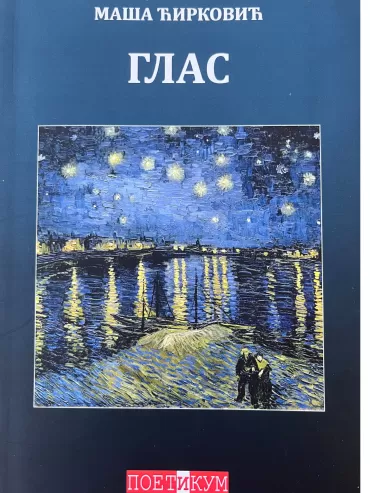 glas maša ćirković