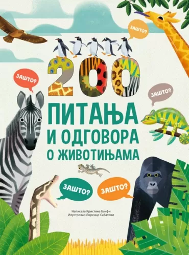 200 pitanja i odgovora o životinjama 
