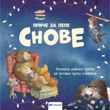 priče za lepe snove riznica divnih priča za čitanje pred spavanje 