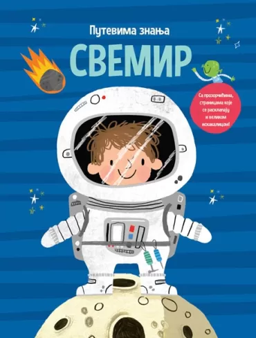 putevima znanja svemir 