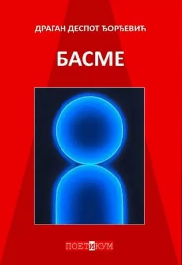 basme dragan despot đorđević