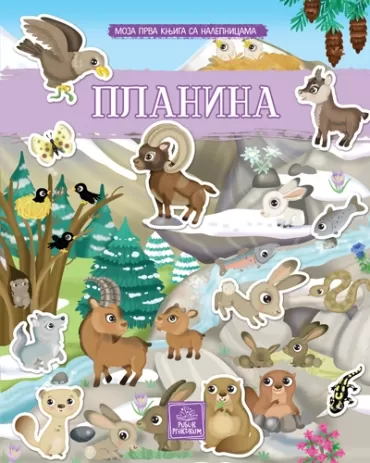 moja prva knjiga sa nalepnicama planina eleonora barsoti