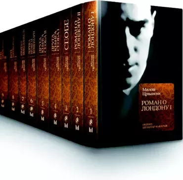 sabrana dela miloš crnjanski miloš crnjanski