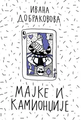 majke i kamiondžije ivana dobrakovova