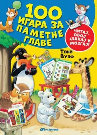 100 igara za pametne glave toni vulf