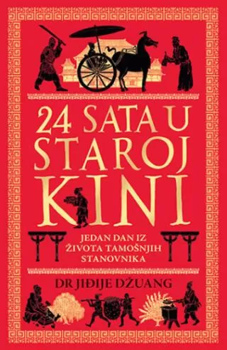 24 sata u staroj kini jiđije džuang