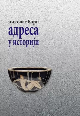 adresa u istoriji nikolas born