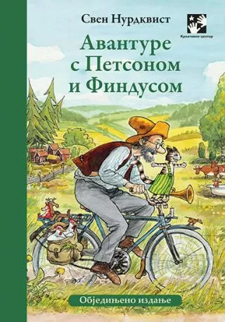 avanture s petsonom i findusom sven nurdkvist