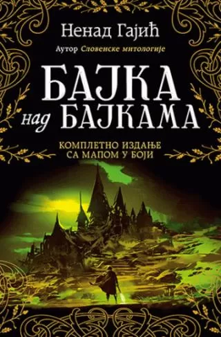bajka nad bajkama (kompletno ćirilično izdanje) nenad gajić