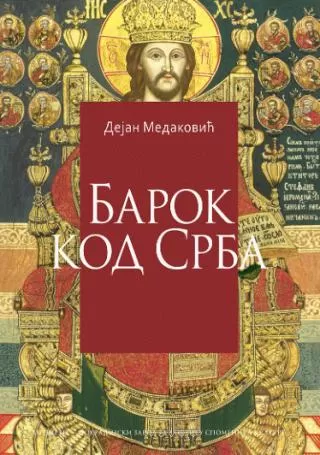 barok kod srba dejan medaković