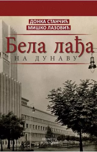 bela lađa na dunavu donka stančić miško lazović