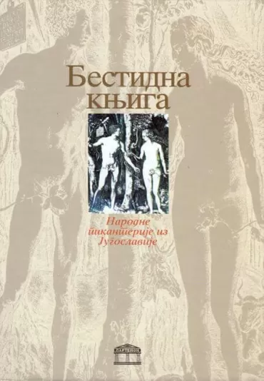 bestidna knjiga grupa autora